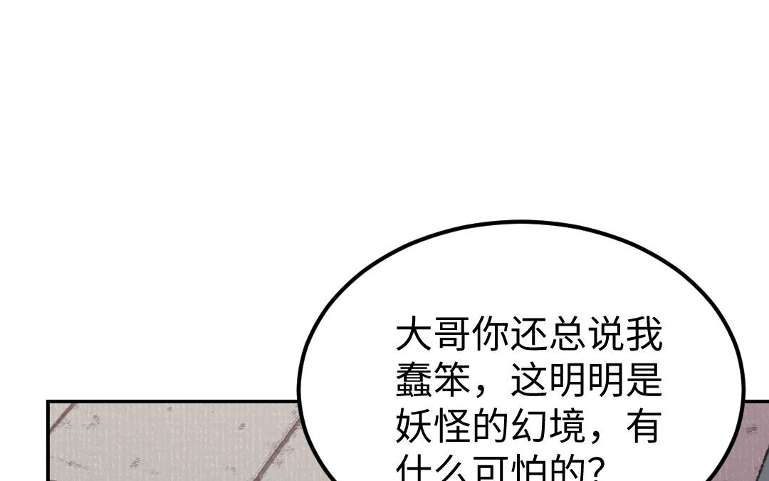 第34话 蝶之梦44
