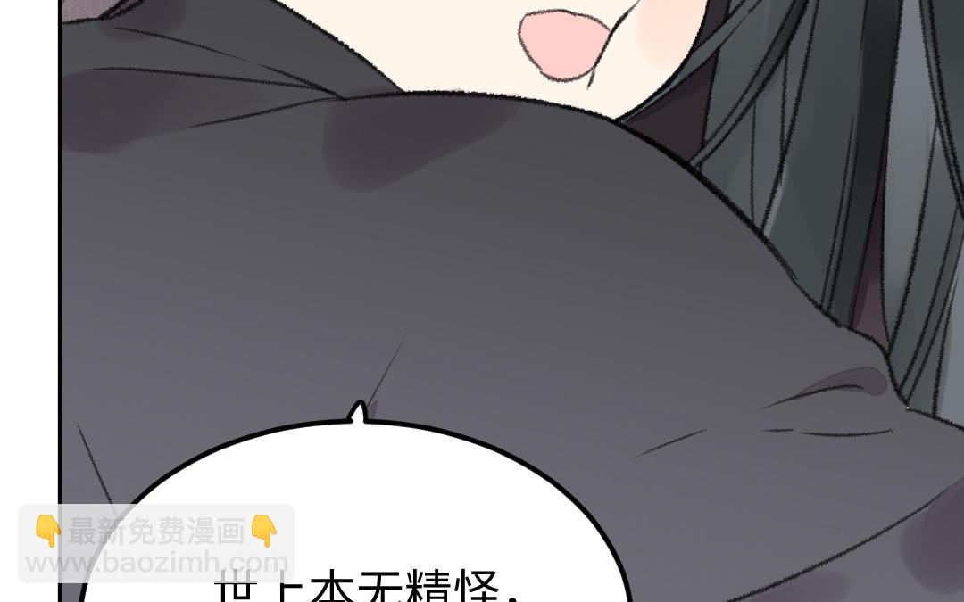 第34话 蝶之梦46