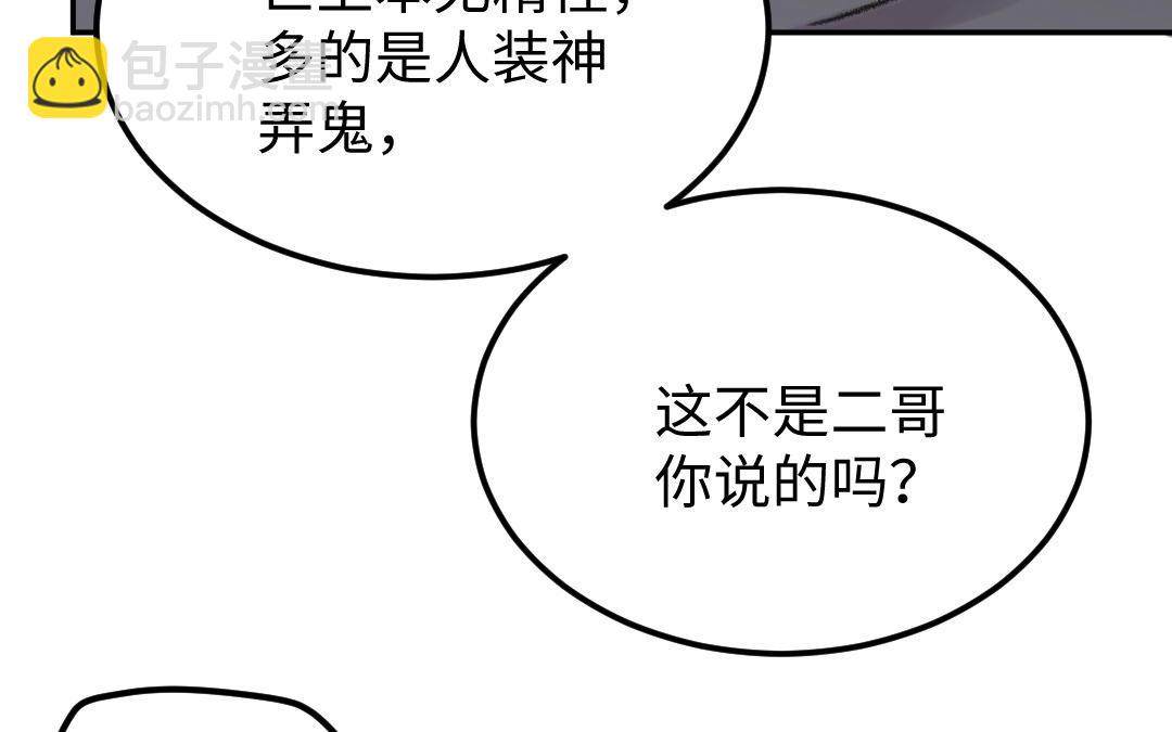 第34话 蝶之梦51