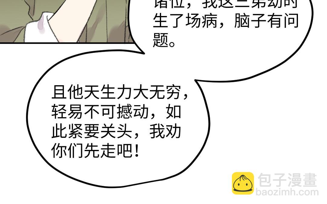 第34话 蝶之梦63