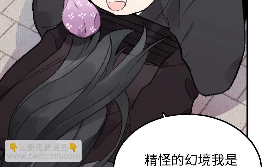 第34话 蝶之梦73