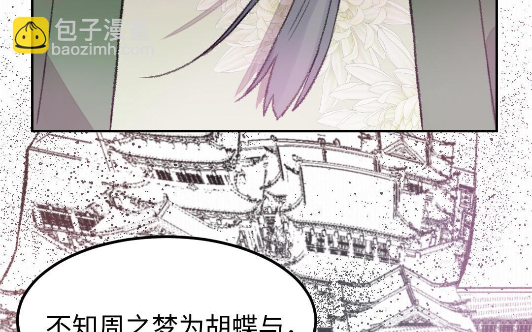 第34话 蝶之梦8