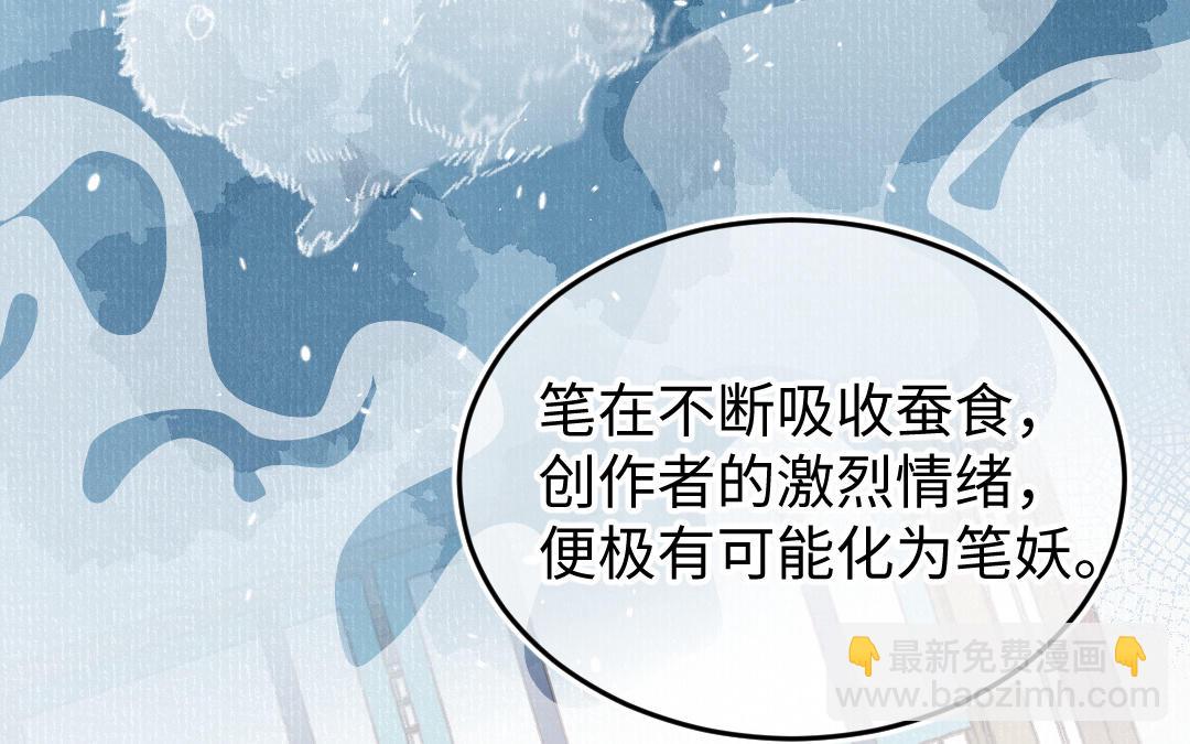 第41话 妖鬼38