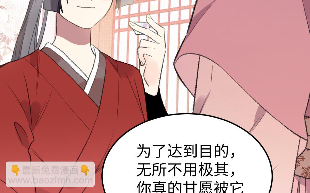 第41话 妖鬼49