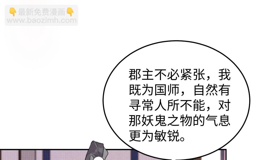 第41话 妖鬼6