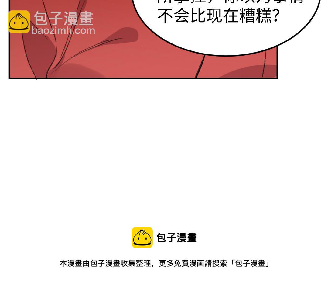 第41话 妖鬼64