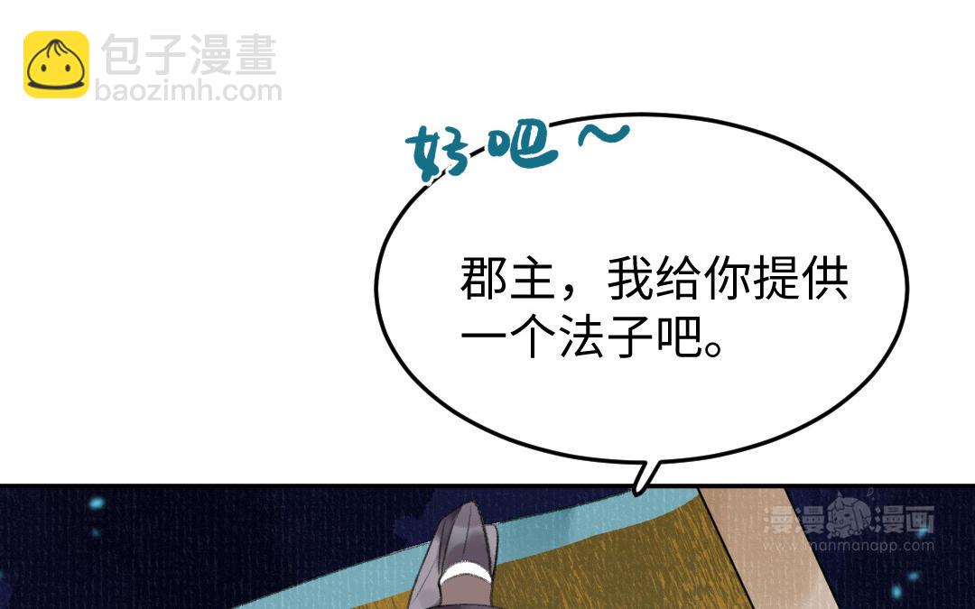 第41话 妖鬼87