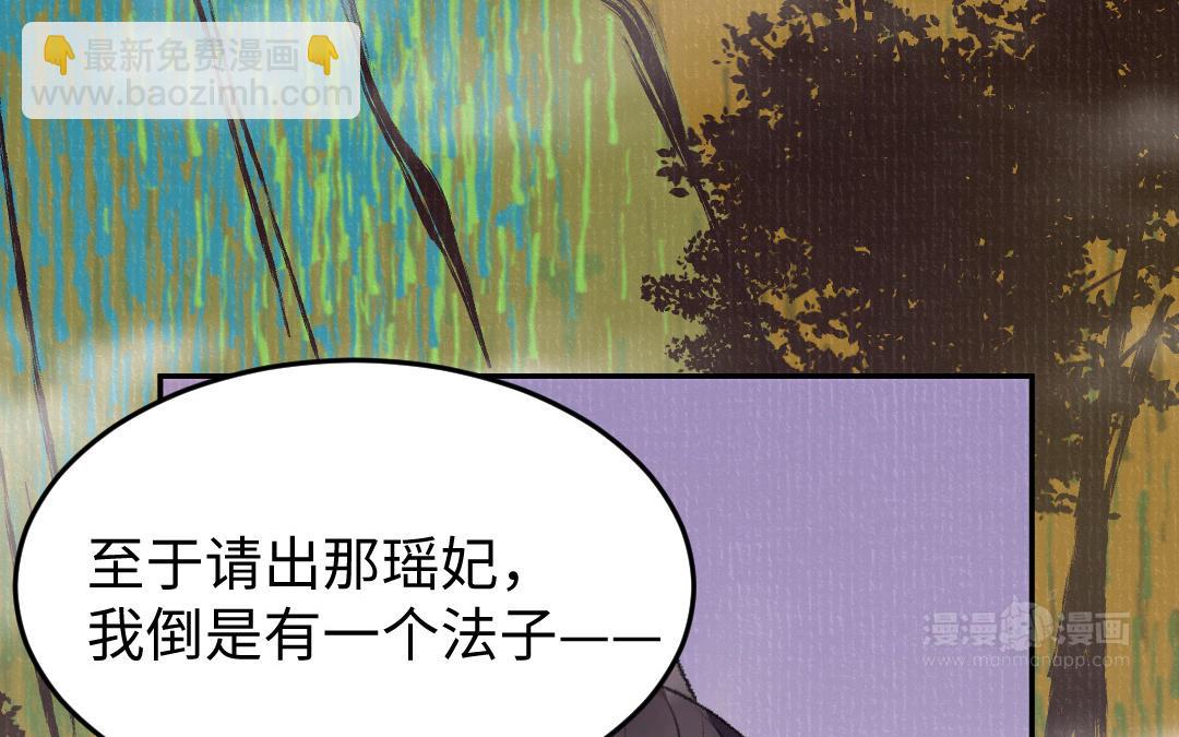 第41话 妖鬼97