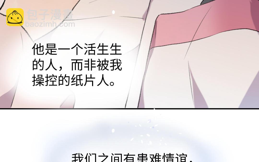 第42话 油嘴滑舌48