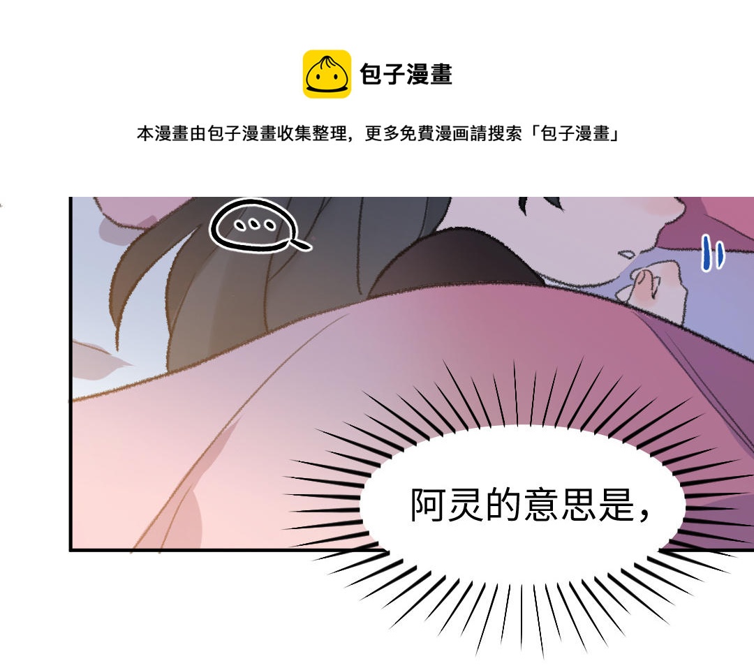 第42话 油嘴滑舌54