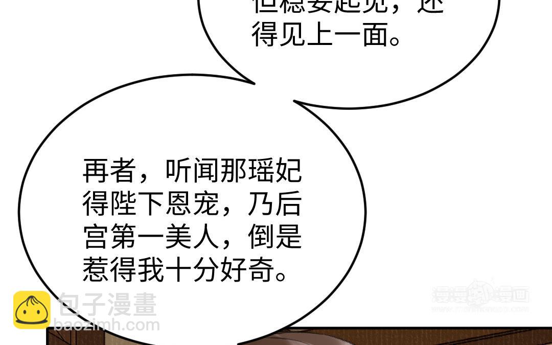 第42话 油嘴滑舌77