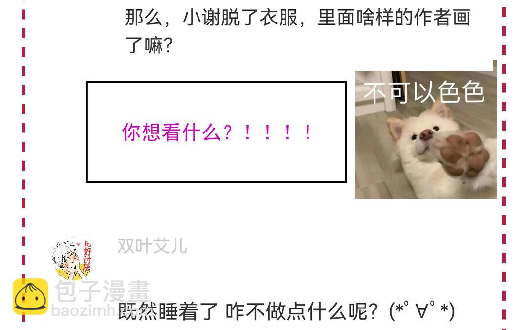 第43话 后悔了吗139