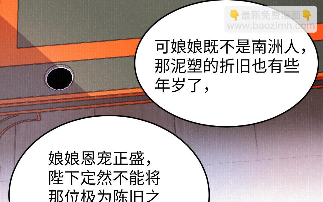 第43话 后悔了吗70