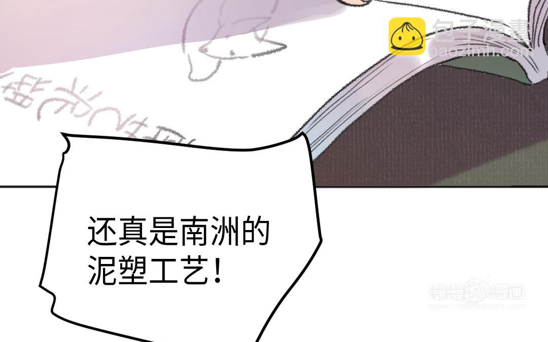 第43话 后悔了吗77