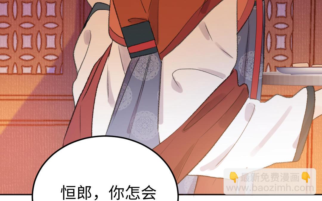 第43话 后悔了吗98