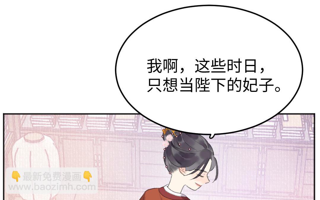 第45话 心思无暇14