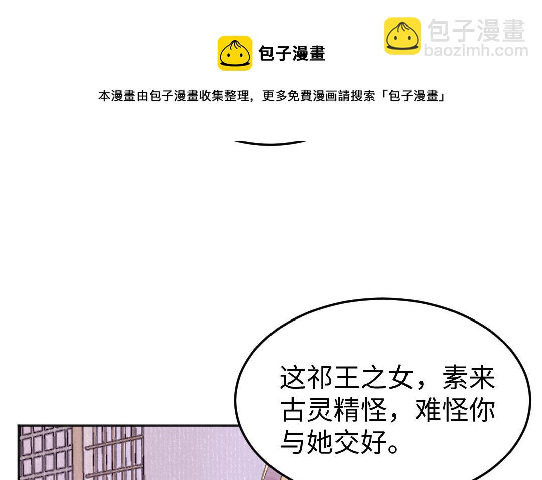 第45话 心思无暇20