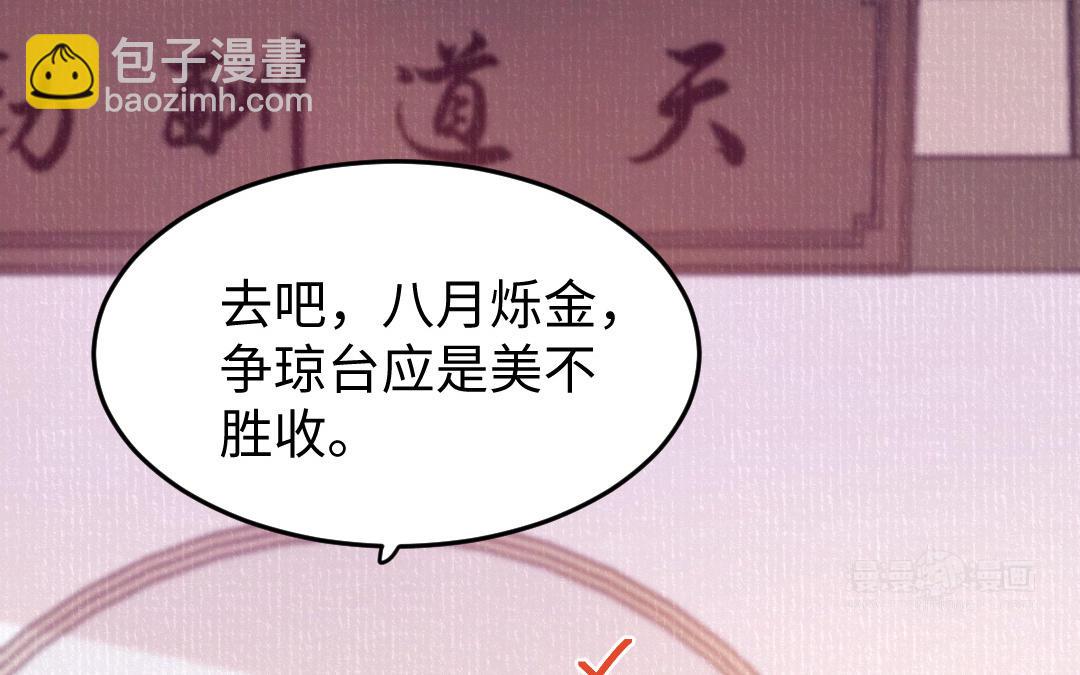 第45话 心思无暇23