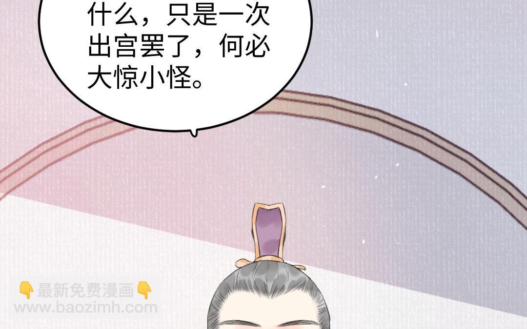 第45话 心思无暇46
