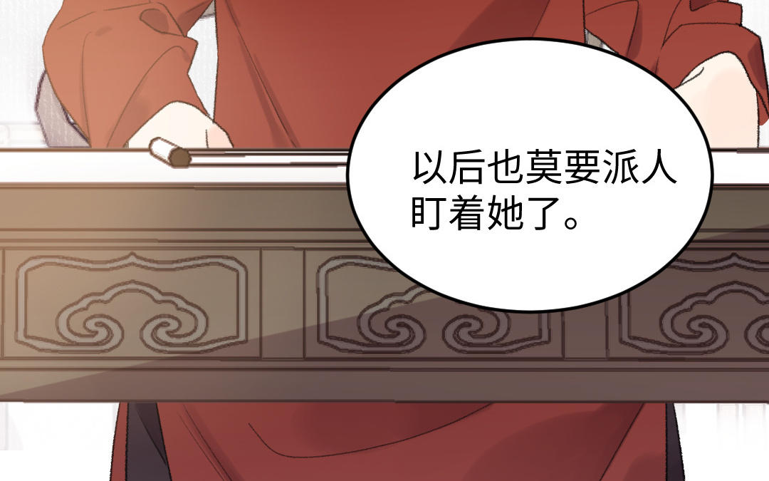 第45话 心思无暇48