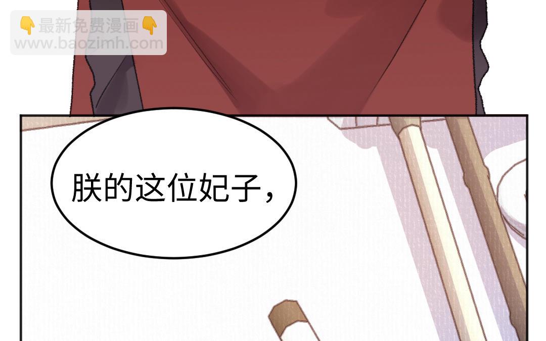 第45话 心思无暇53