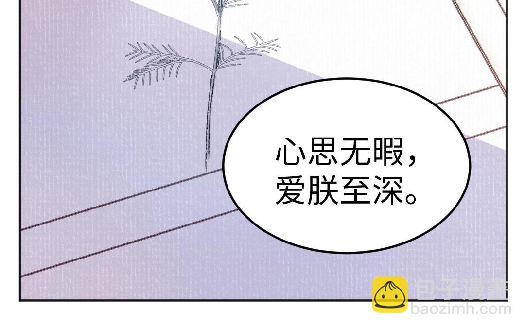 第45话 心思无暇55