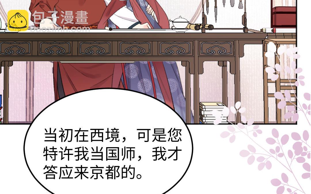 第45话 心思无暇6