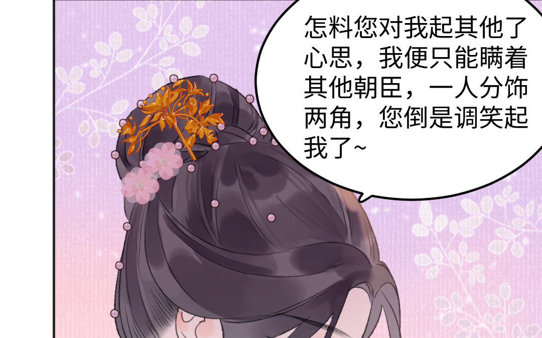 第45话 心思无暇8