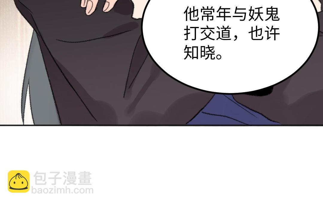第51话 两个选择101
