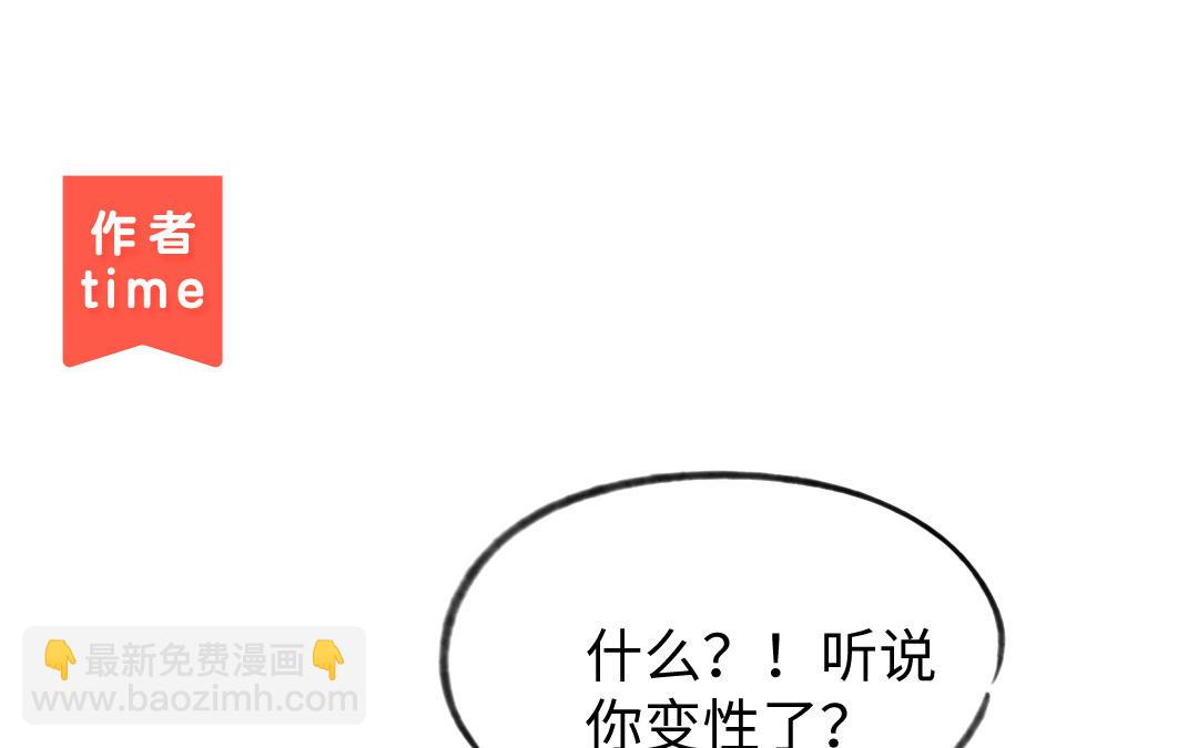 第51话 两个选择108