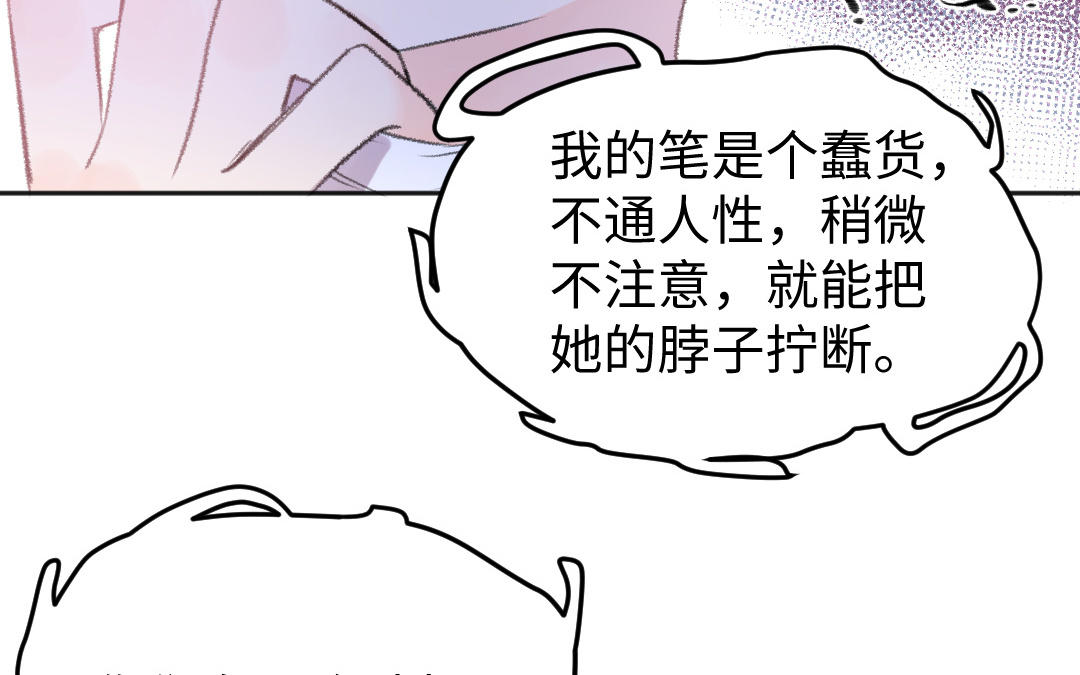 第51话 两个选择53