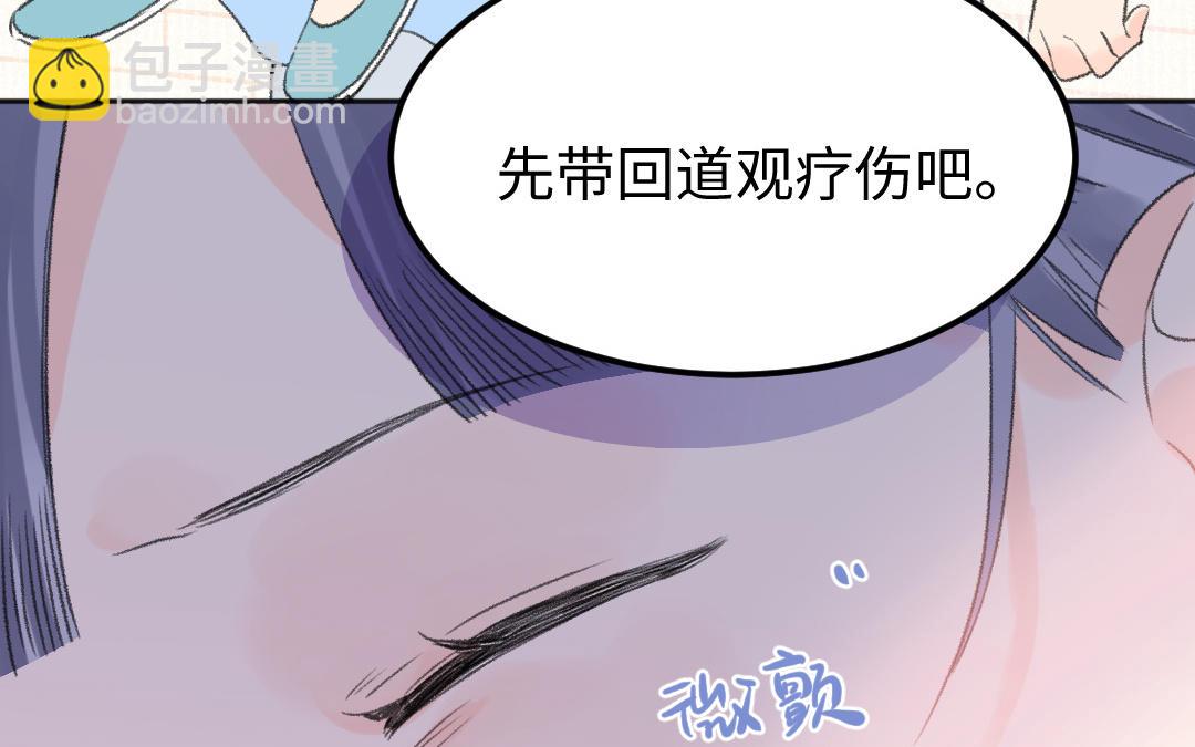 第51话 两个选择71