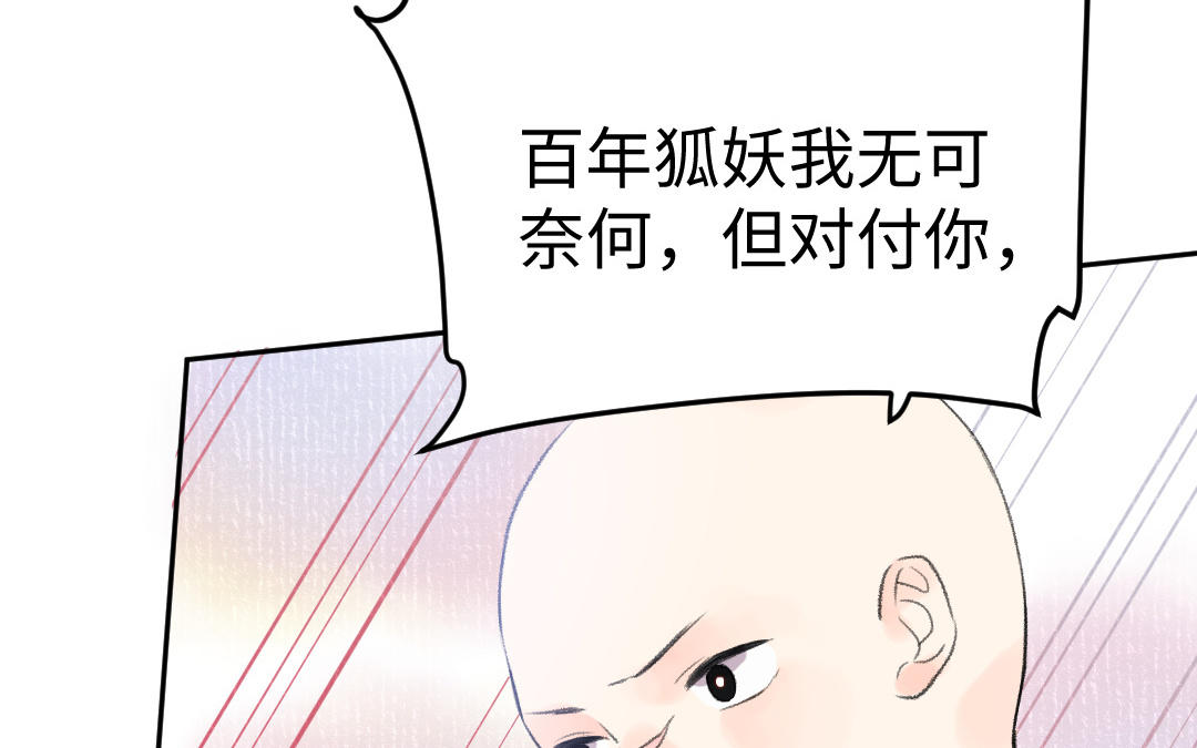 第51话 两个选择8