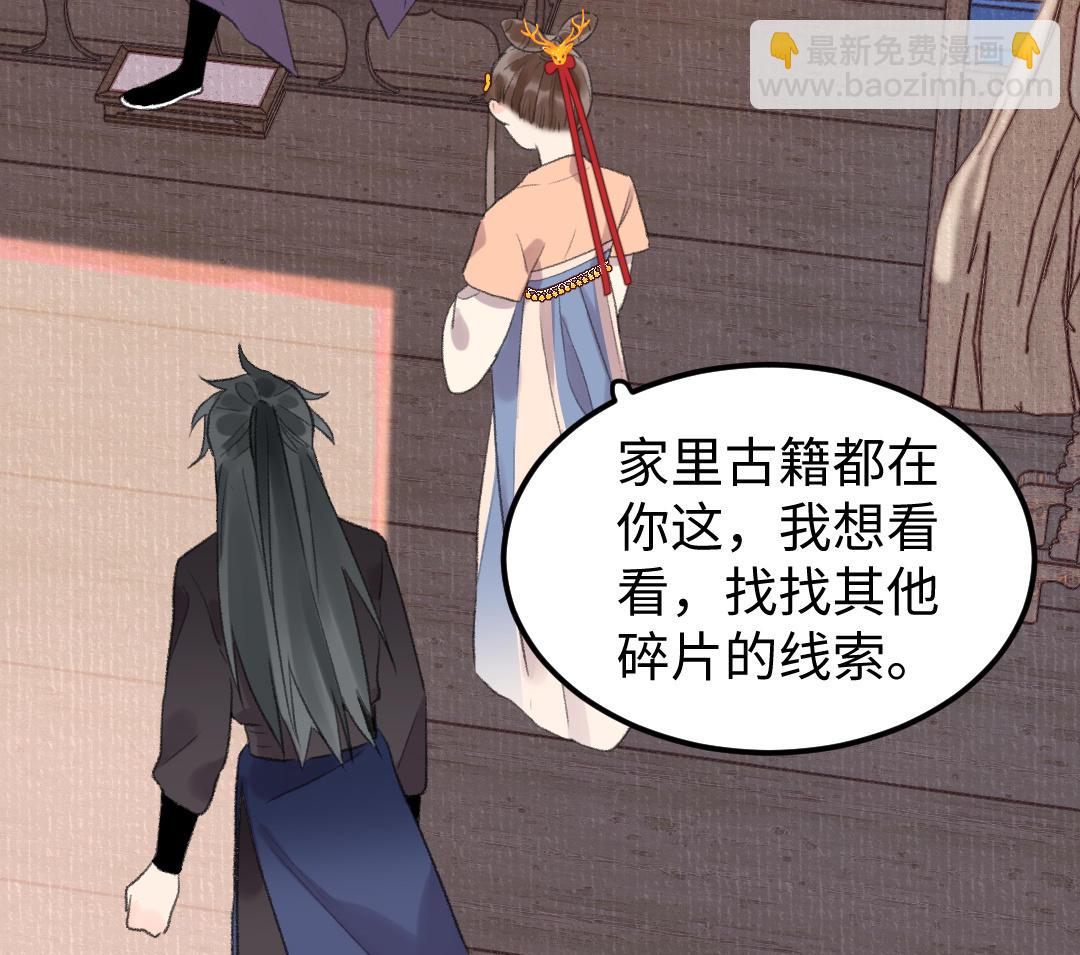 第51话 两个选择82