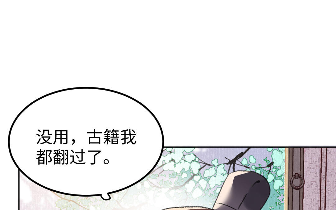 第51话 两个选择83