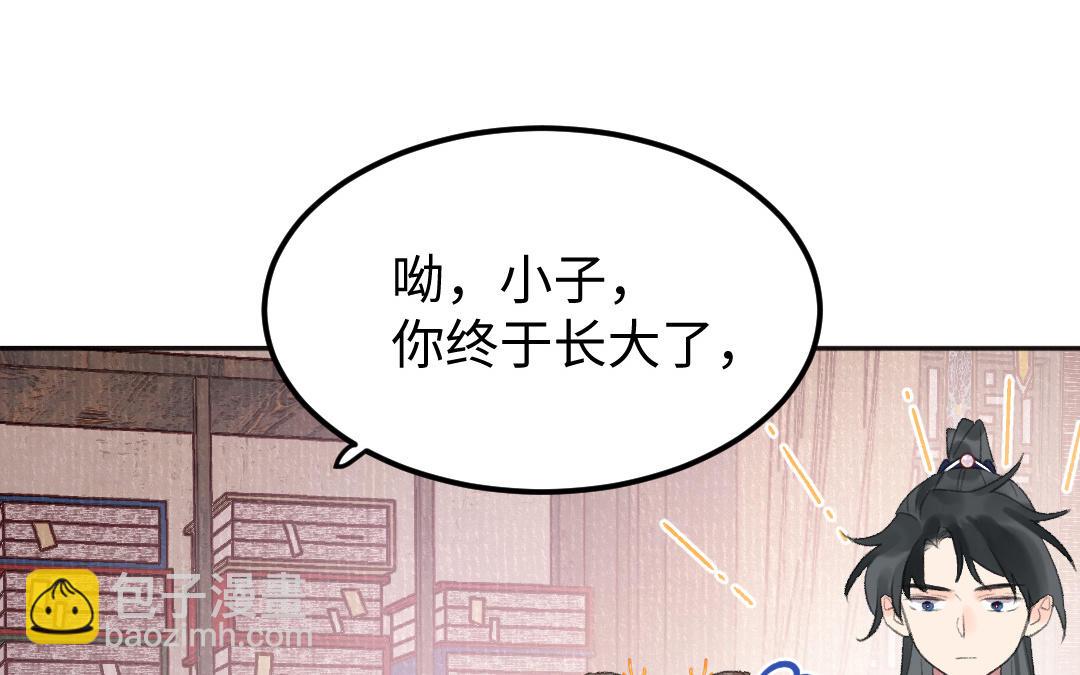 第51话 两个选择86