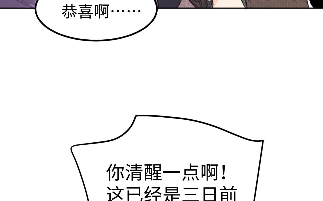 第51话 两个选择89