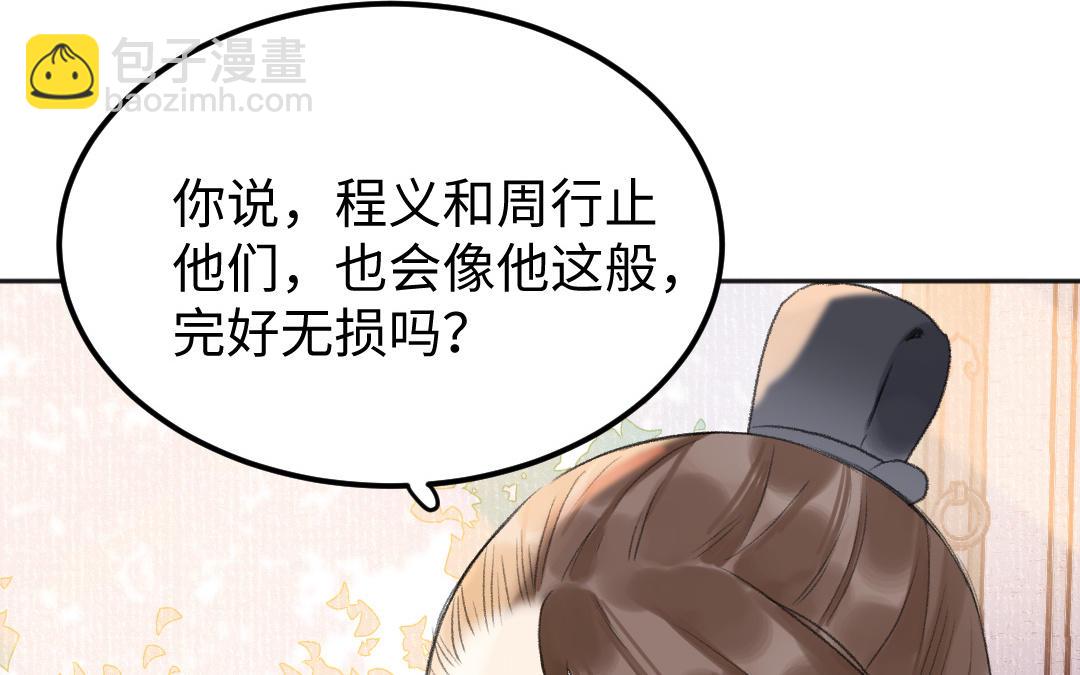 第51话 两个选择93