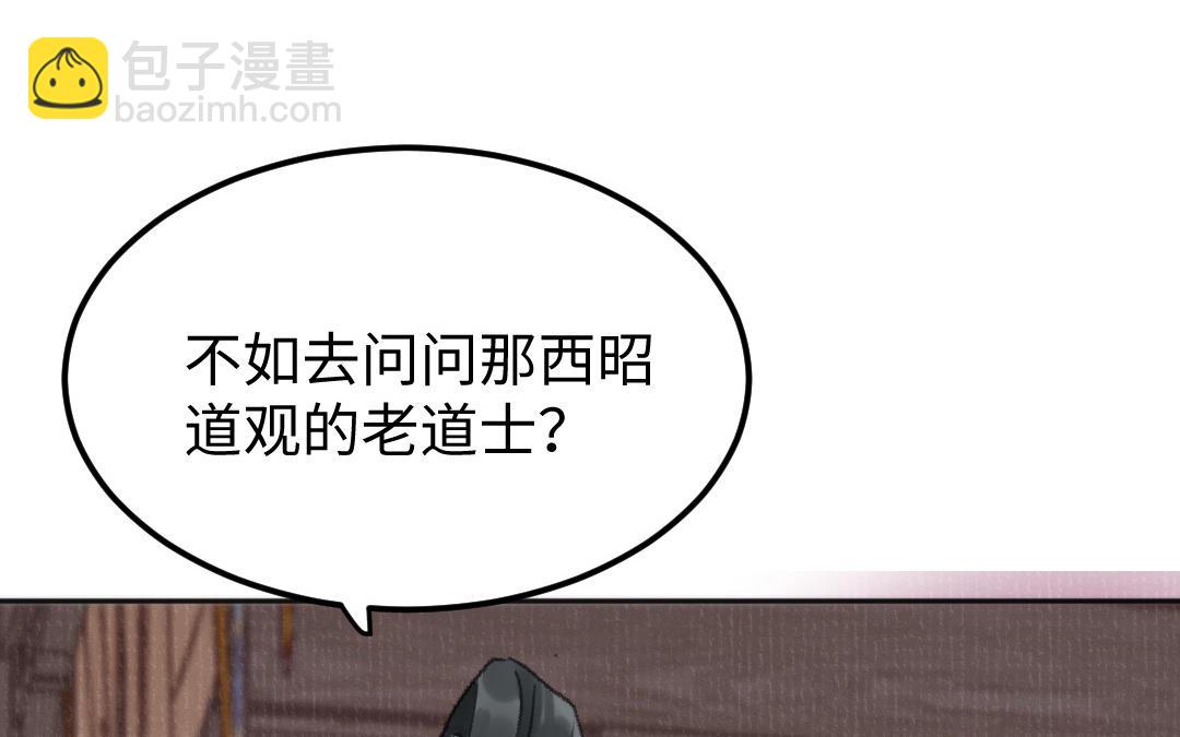 第51话 两个选择98