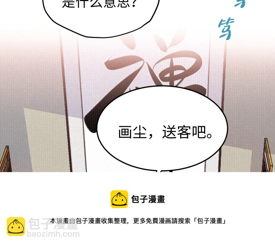 第52话 秃子姐姐108