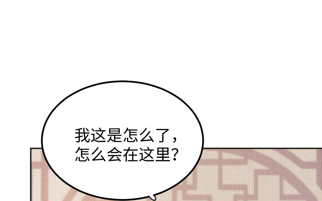 第52话 秃子姐姐28