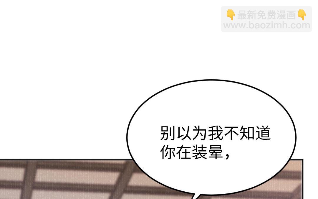 第52话 秃子姐姐62