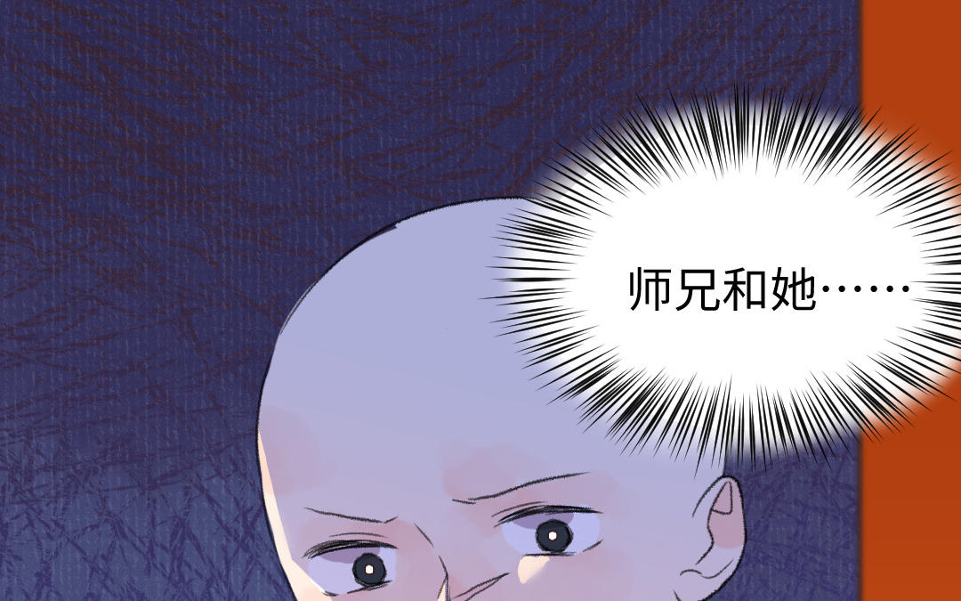 第53话 蓝颜祸水112