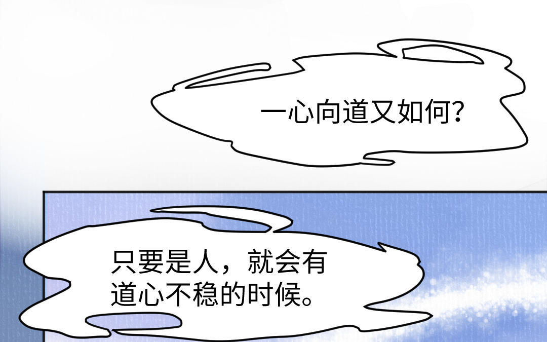 第53话 蓝颜祸水116