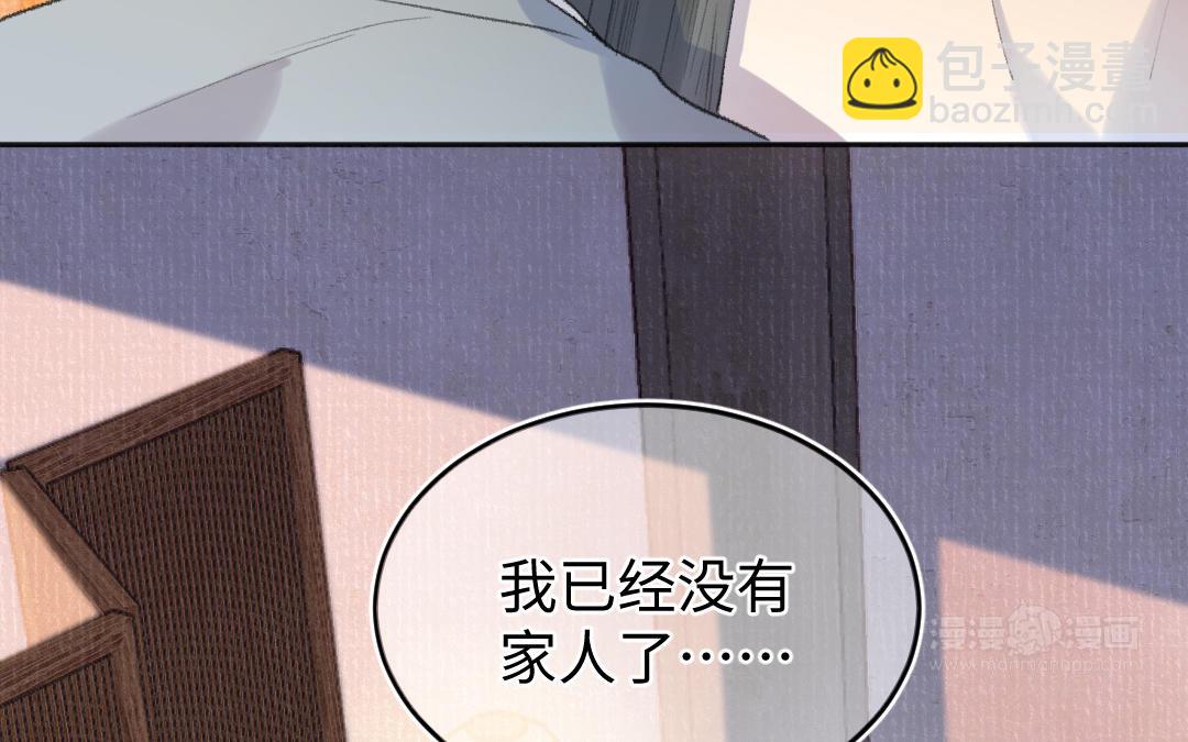 第53话 蓝颜祸水13