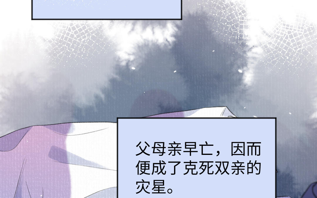 第53话 蓝颜祸水17
