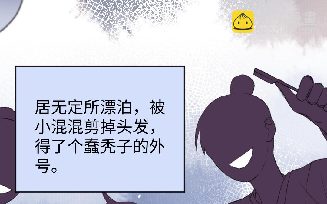 第53话 蓝颜祸水19