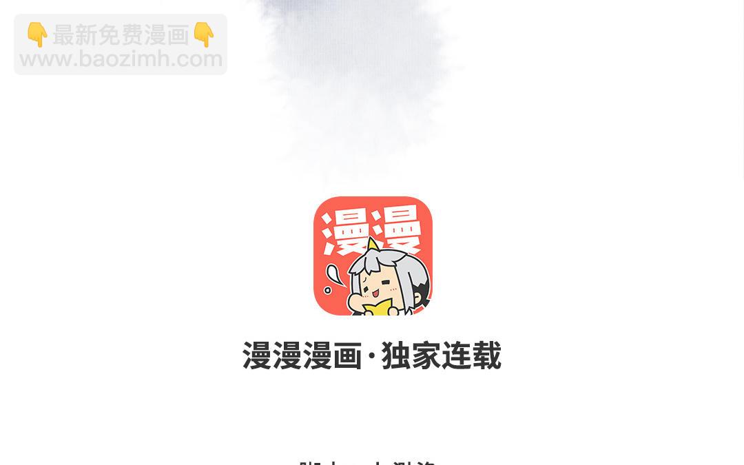 第53话 蓝颜祸水2