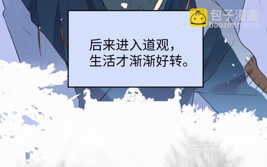第53话 蓝颜祸水21