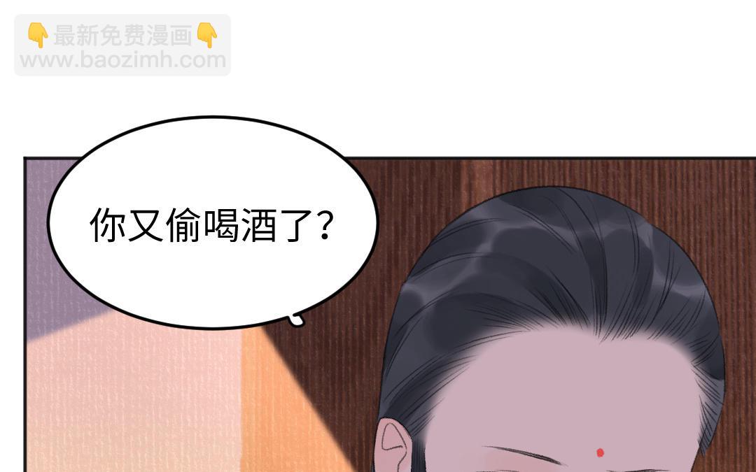 第53话 蓝颜祸水26